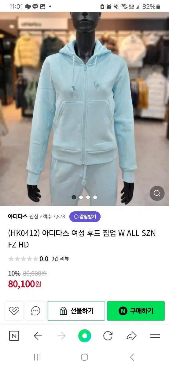 아디다스 세트 후드집업( M)SZN FZ HD